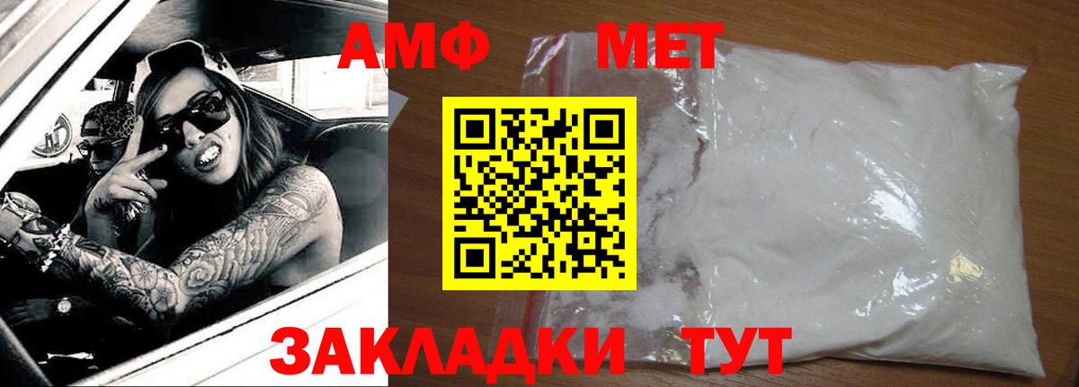 АМФЕТАМИН 98% Сочи