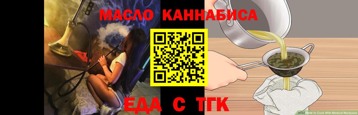 Сочи  Cannafood марихуана  Вход с VPN 