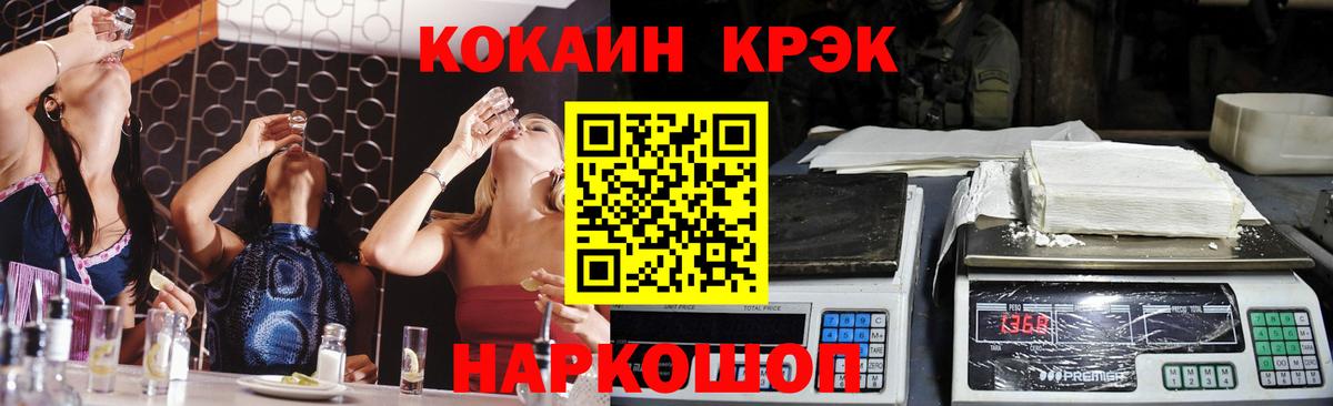 Кокаин 97% Сочи