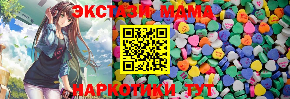 Сочи  Экстази MDMA  Ecstasy  где найти наркотики  Вход с VPN 