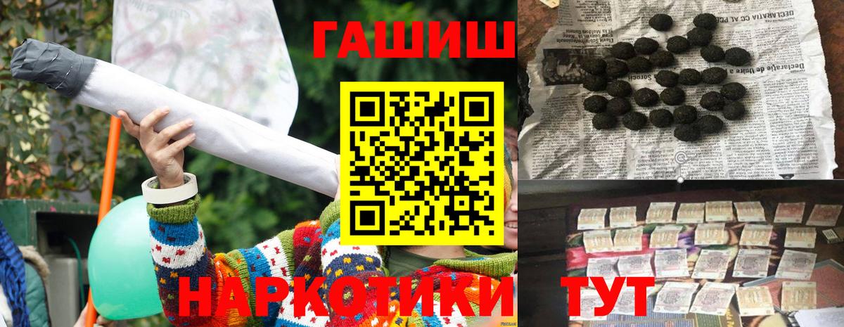Сочи  Гашиш индика сатива  ГАШ  купить наркотики цена  Гашиш Premium  Вход с VPN 