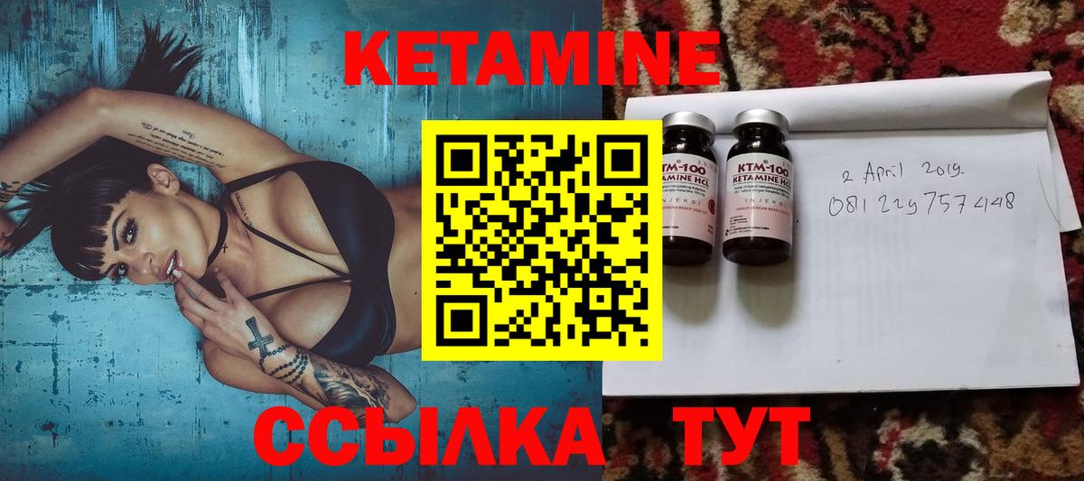 Кетамин VHQ  КЕТАМИН ketamine  ссылка на мегу маркетплейс  площадка телеграм  Сочи  Вход с VPN 