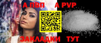 ALPHA PVP Боровичи