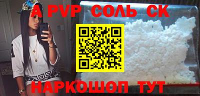 ALPHA PVP Боровичи