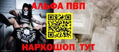 ALPHA PVP Боровичи