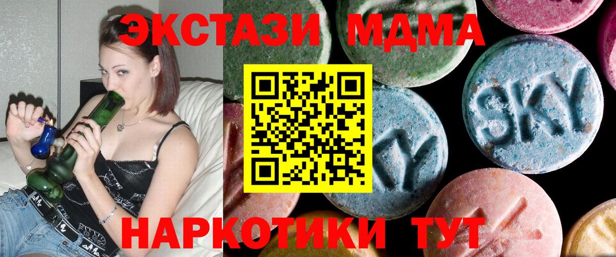 МДМА кристаллы  MDMA crystal  MDMA  Вход с VPN  Сочи 