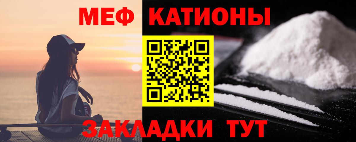 где продают   Вход с VPN  МЯУ-МЯУ mephedrone  Сочи  МЕФ 4 MMC 