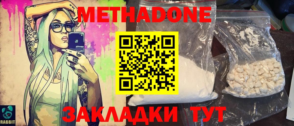 Метадон белоснежный  Вход с VPN  Сочи  Метадон белоснежный 
