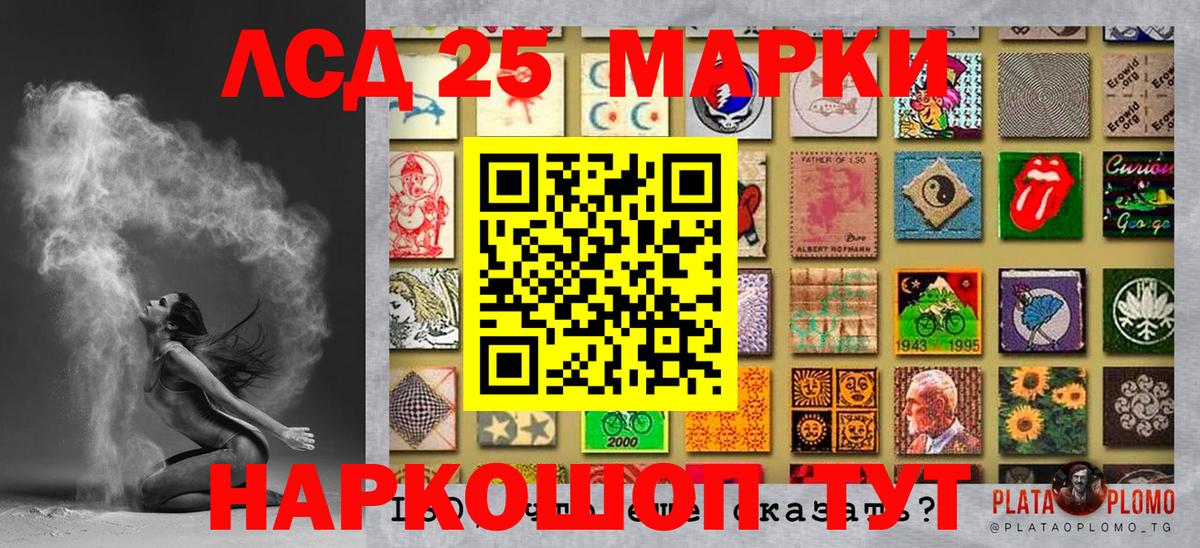 Марки 25I-NBOMe  Марки N-bome 1,8мг  Вход с VPN  Сочи 